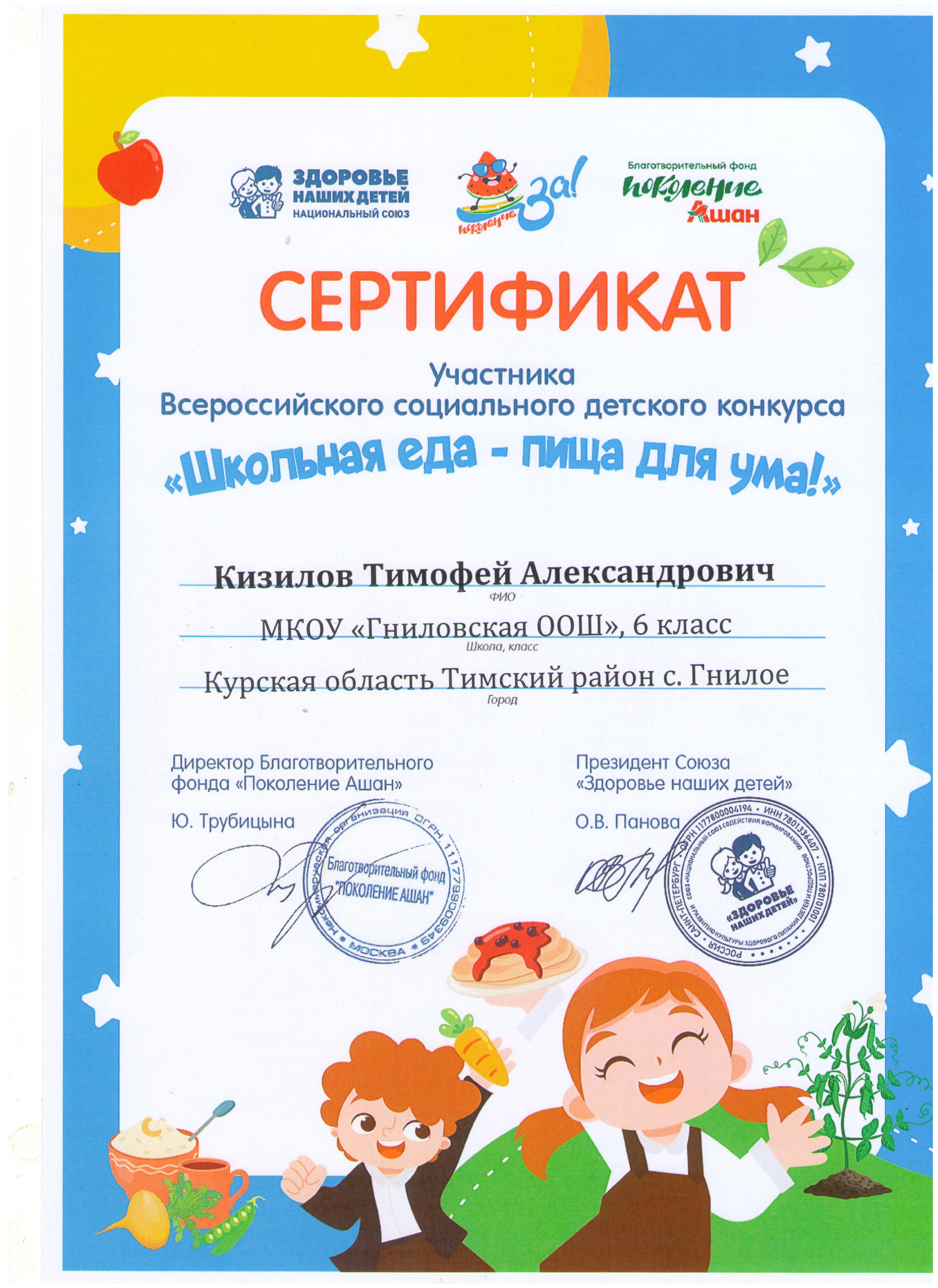 Благодарность