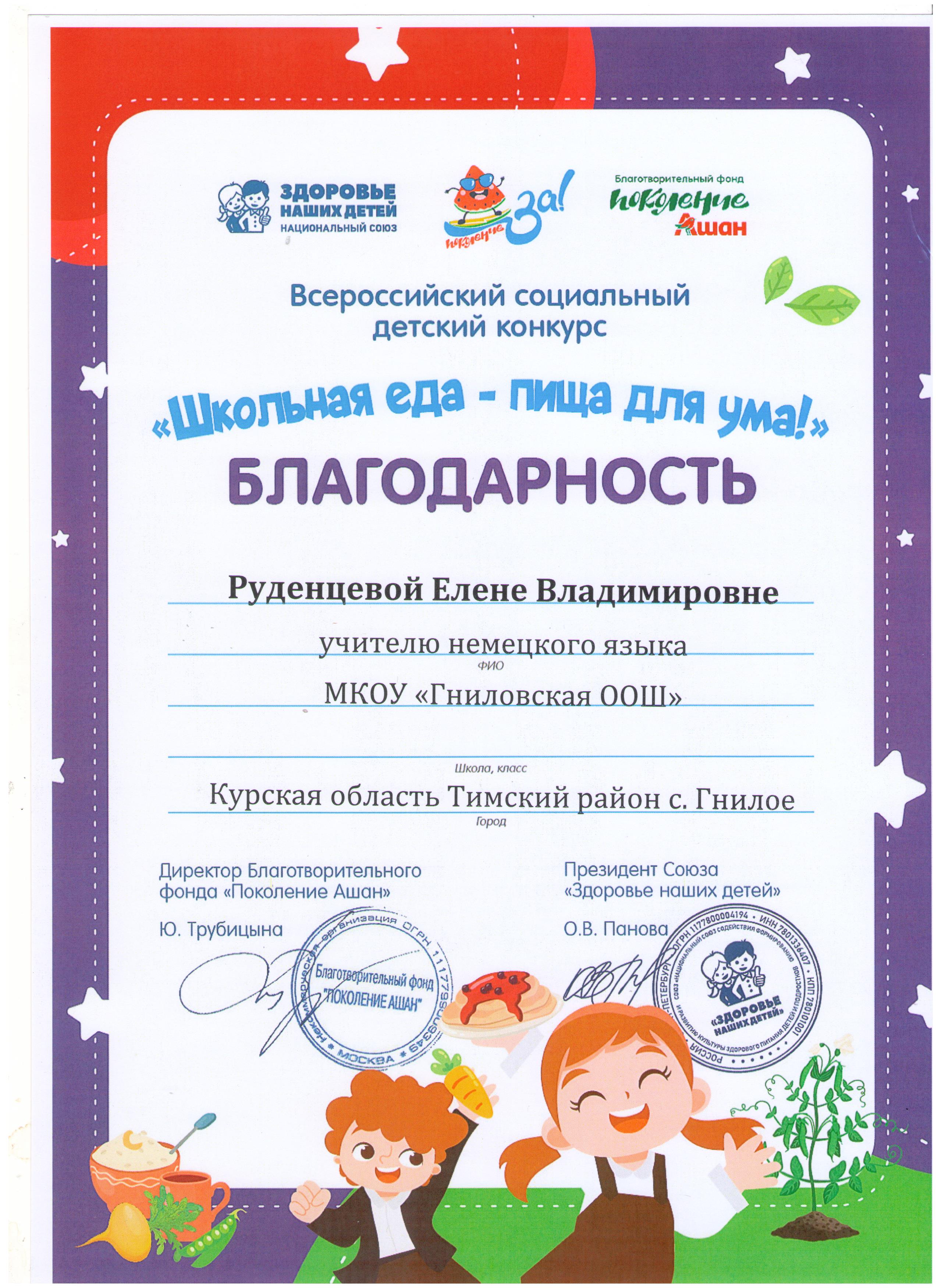 Здоровое поколение